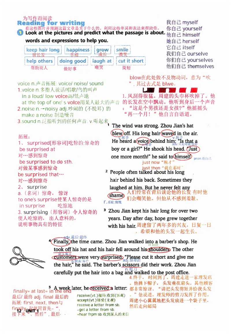 新版课堂笔记+单词笔记第二套无水印_七下外研版2026英语_2025春_7、课堂笔记