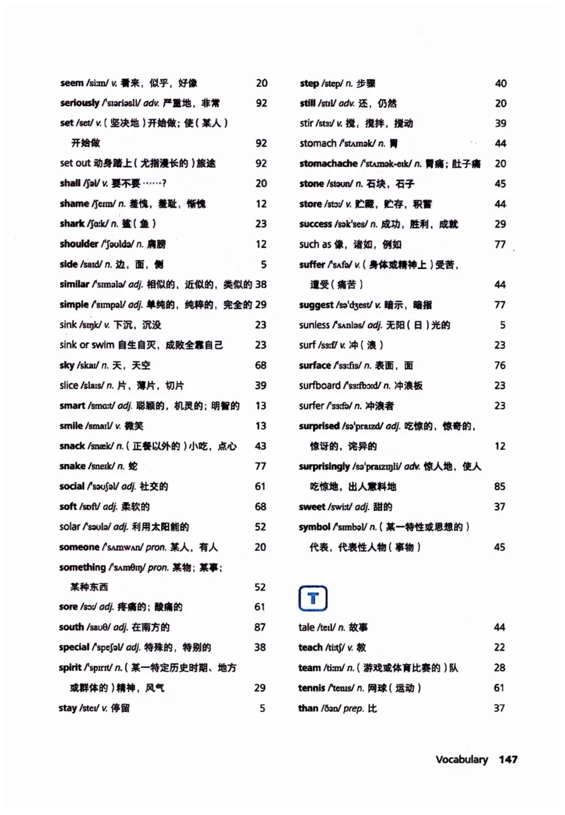 新版课堂笔记+单词笔记第二套无水印_七下外研版2026英语_2025春_7、课堂笔记