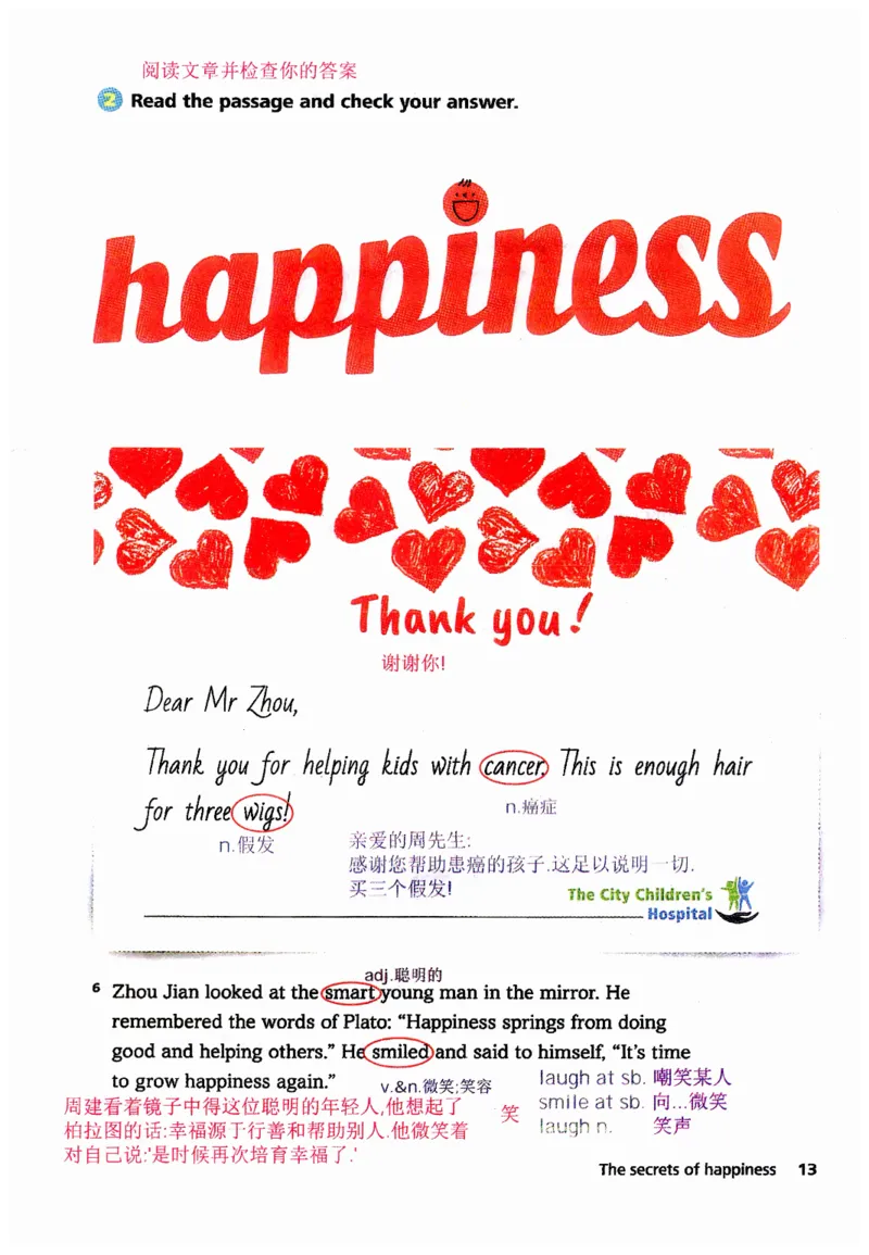 新版课堂笔记+单词笔记第二套无水印_七下外研版2026英语_2025春_7、课堂笔记