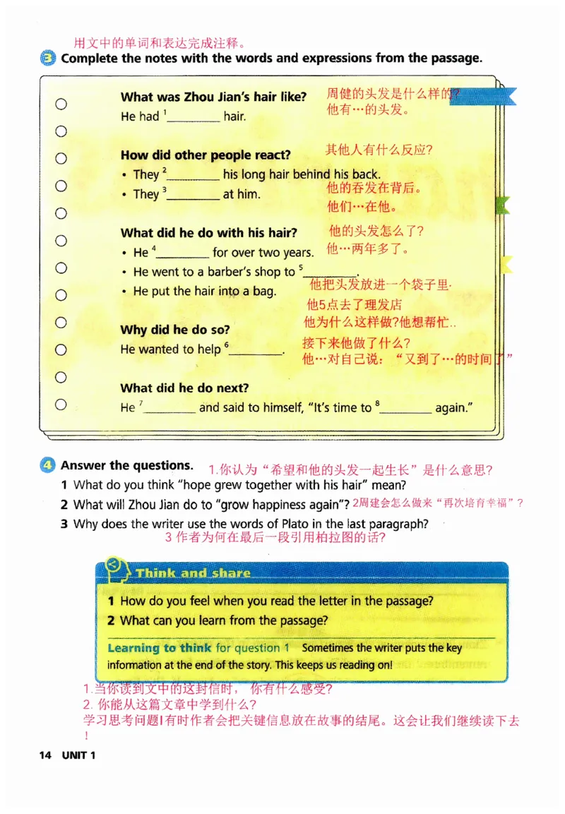 新版课堂笔记+单词笔记第二套无水印_七下外研版2026英语_2025春_7、课堂笔记