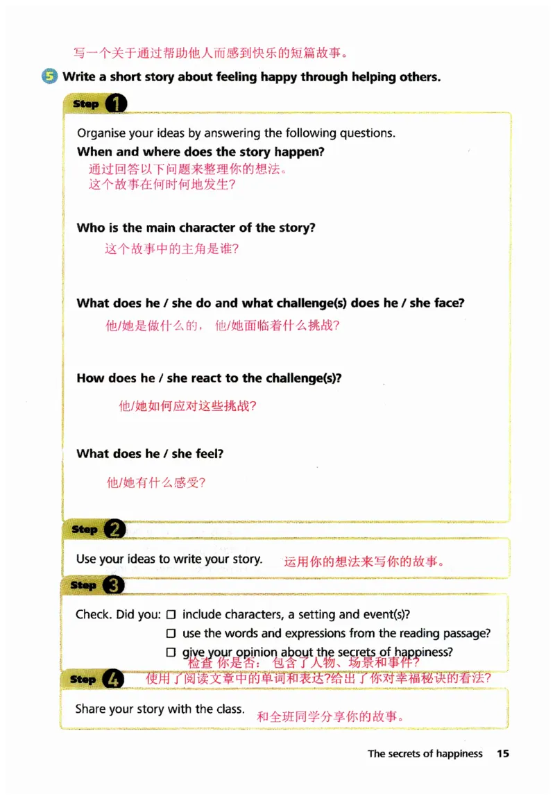 新版课堂笔记+单词笔记第二套无水印_七下外研版2026英语_2025春_7、课堂笔记