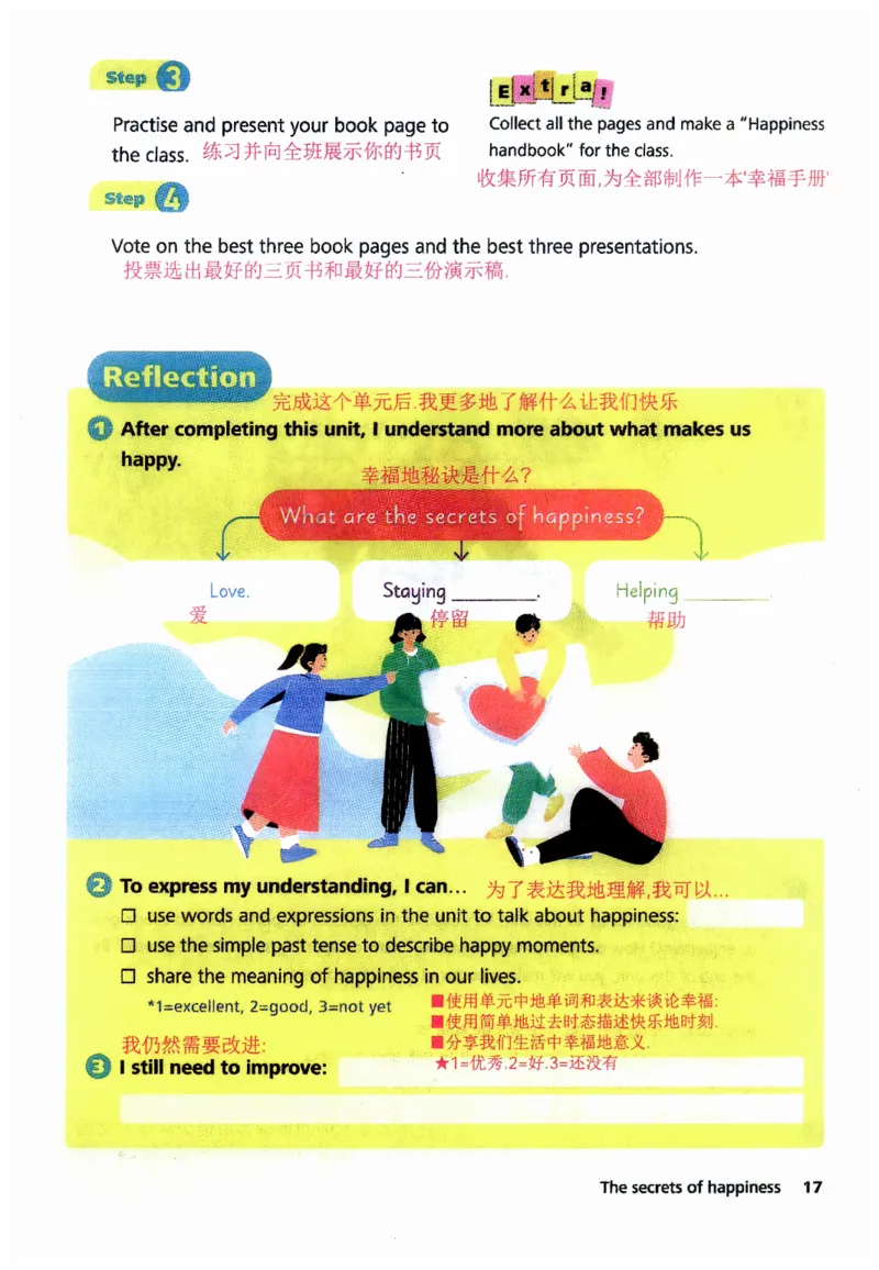 新版课堂笔记+单词笔记第二套无水印_七下外研版2026英语_2025春_7、课堂笔记