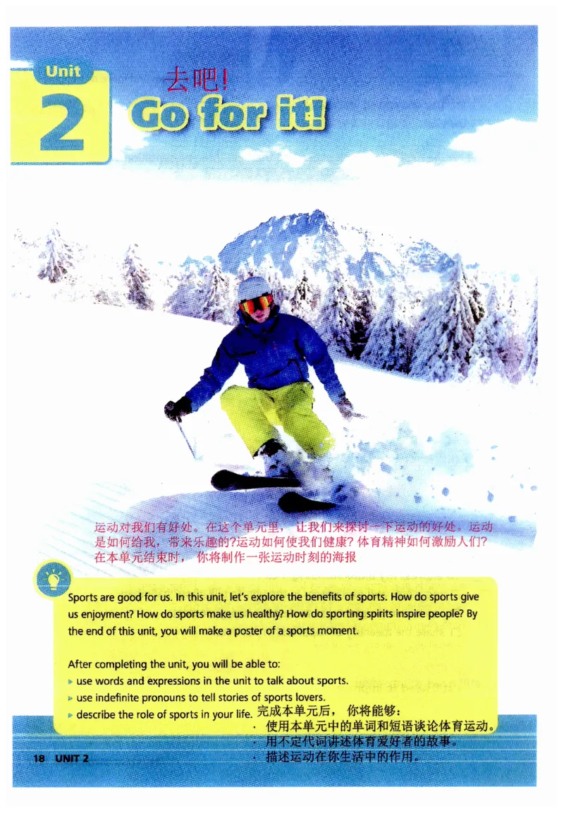 新版课堂笔记+单词笔记第二套无水印_七下外研版2026英语_2025春_7、课堂笔记