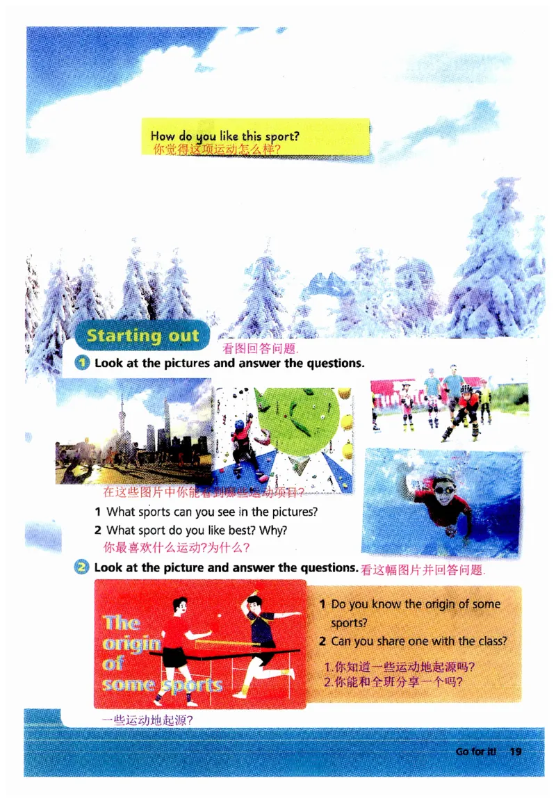 新版课堂笔记+单词笔记第二套无水印_七下外研版2026英语_2025春_7、课堂笔记