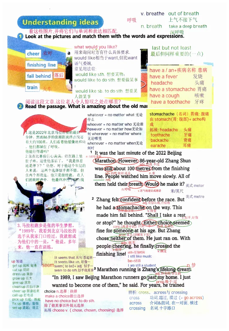 新版课堂笔记+单词笔记第二套无水印_七下外研版2026英语_2025春_7、课堂笔记