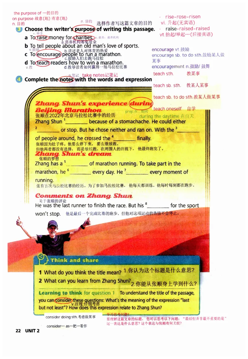 新版课堂笔记+单词笔记第二套无水印_七下外研版2026英语_2025春_7、课堂笔记