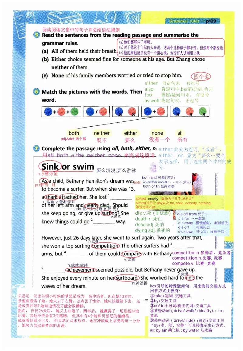 新版课堂笔记+单词笔记第二套无水印_七下外研版2026英语_2025春_7、课堂笔记