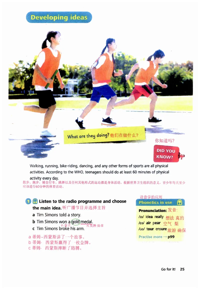 新版课堂笔记+单词笔记第二套无水印_七下外研版2026英语_2025春_7、课堂笔记