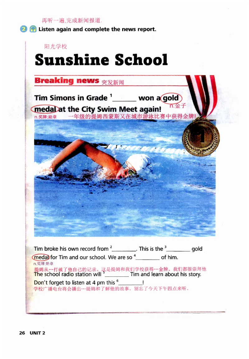 新版课堂笔记+单词笔记第二套无水印_七下外研版2026英语_2025春_7、课堂笔记