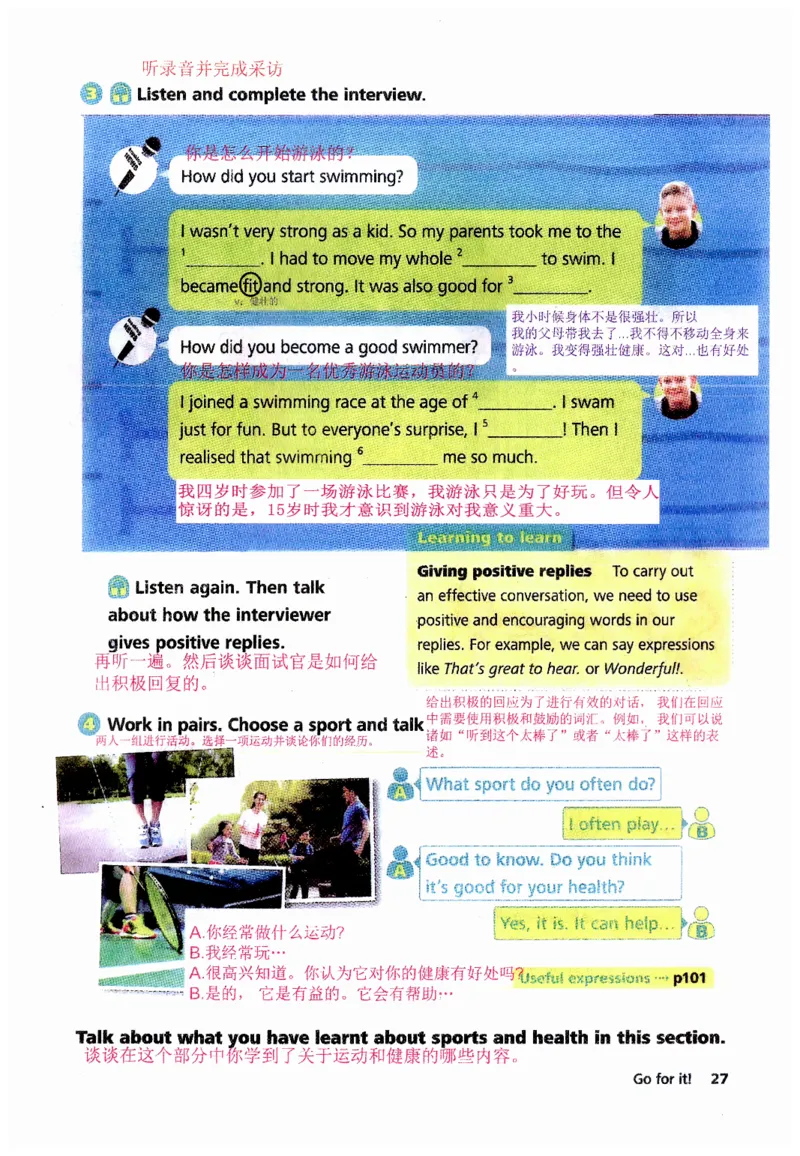 新版课堂笔记+单词笔记第二套无水印_七下外研版2026英语_2025春_7、课堂笔记