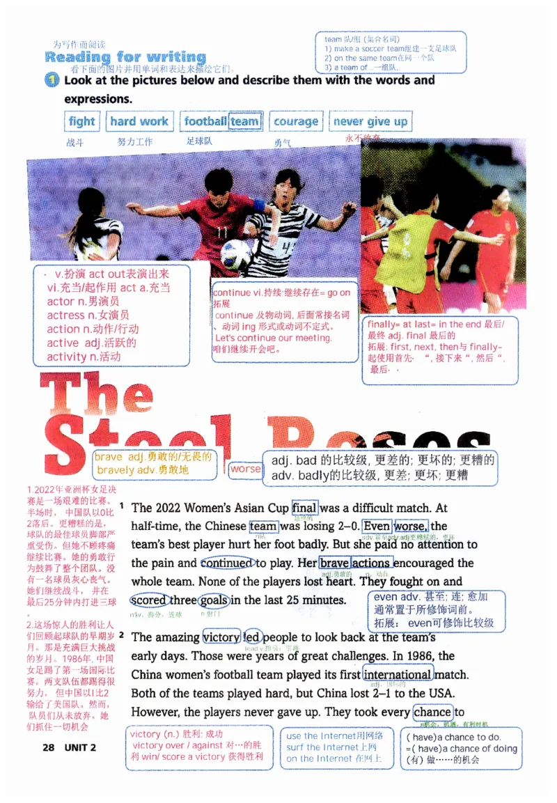 新版课堂笔记+单词笔记第二套无水印_七下外研版2026英语_2025春_7、课堂笔记