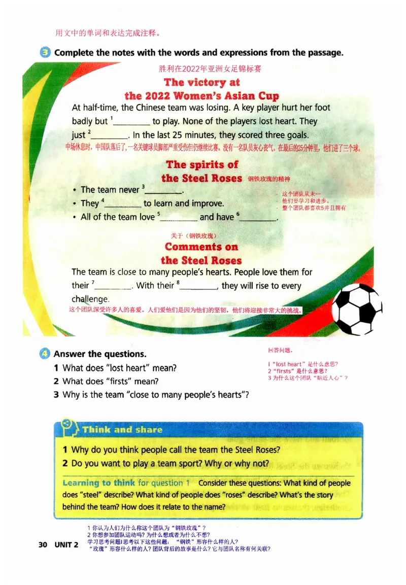 新版课堂笔记+单词笔记第二套无水印_七下外研版2026英语_2025春_7、课堂笔记