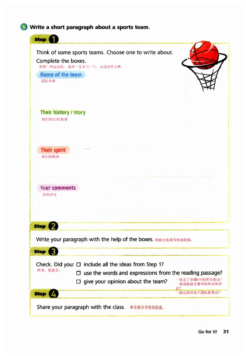 新版课堂笔记+单词笔记第二套无水印_七下外研版2026英语_2025春_7、课堂笔记