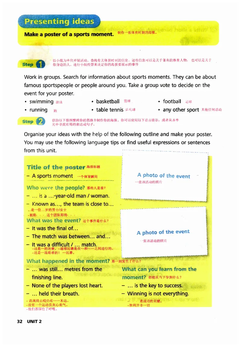 新版课堂笔记+单词笔记第二套无水印_七下外研版2026英语_2025春_7、课堂笔记