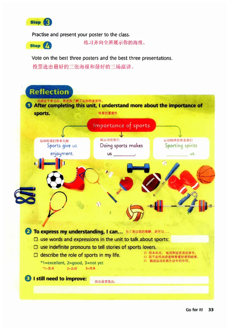 新版课堂笔记+单词笔记第二套无水印_七下外研版2026英语_2025春_7、课堂笔记
