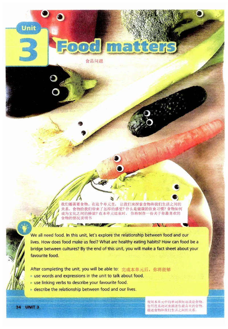 新版课堂笔记+单词笔记第二套无水印_七下外研版2026英语_2025春_7、课堂笔记