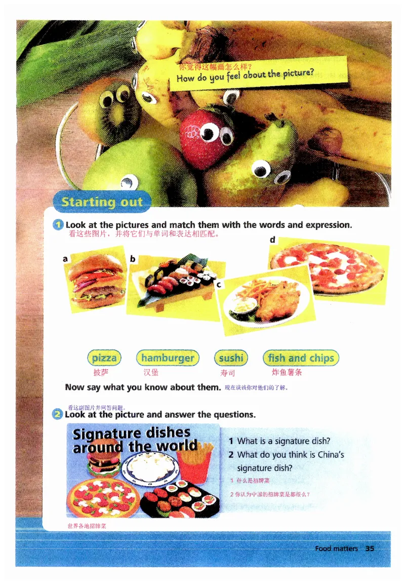 新版课堂笔记+单词笔记第二套无水印_七下外研版2026英语_2025春_7、课堂笔记