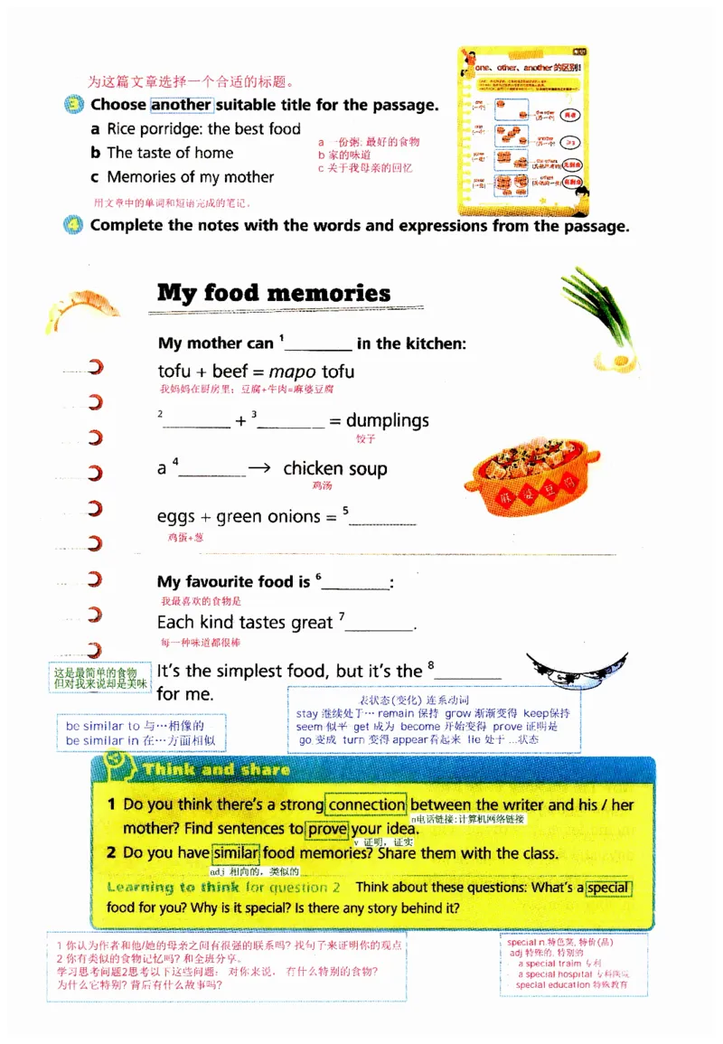 新版课堂笔记+单词笔记第二套无水印_七下外研版2026英语_2025春_7、课堂笔记