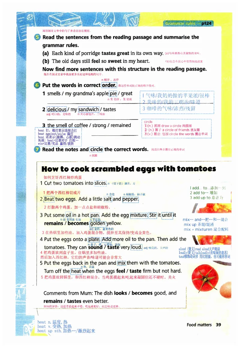 新版课堂笔记+单词笔记第二套无水印_七下外研版2026英语_2025春_7、课堂笔记