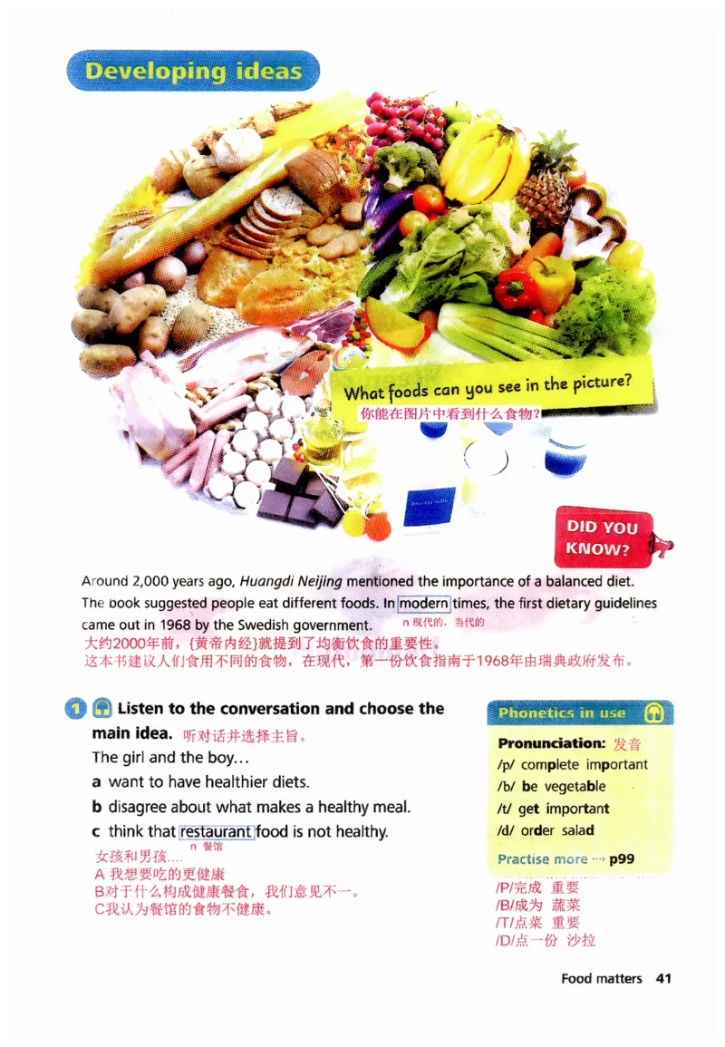 新版课堂笔记+单词笔记第二套无水印_七下外研版2026英语_2025春_7、课堂笔记