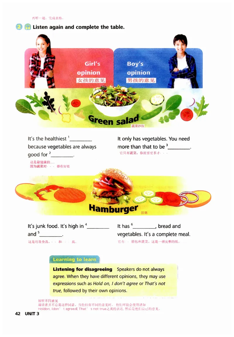 新版课堂笔记+单词笔记第二套无水印_七下外研版2026英语_2025春_7、课堂笔记