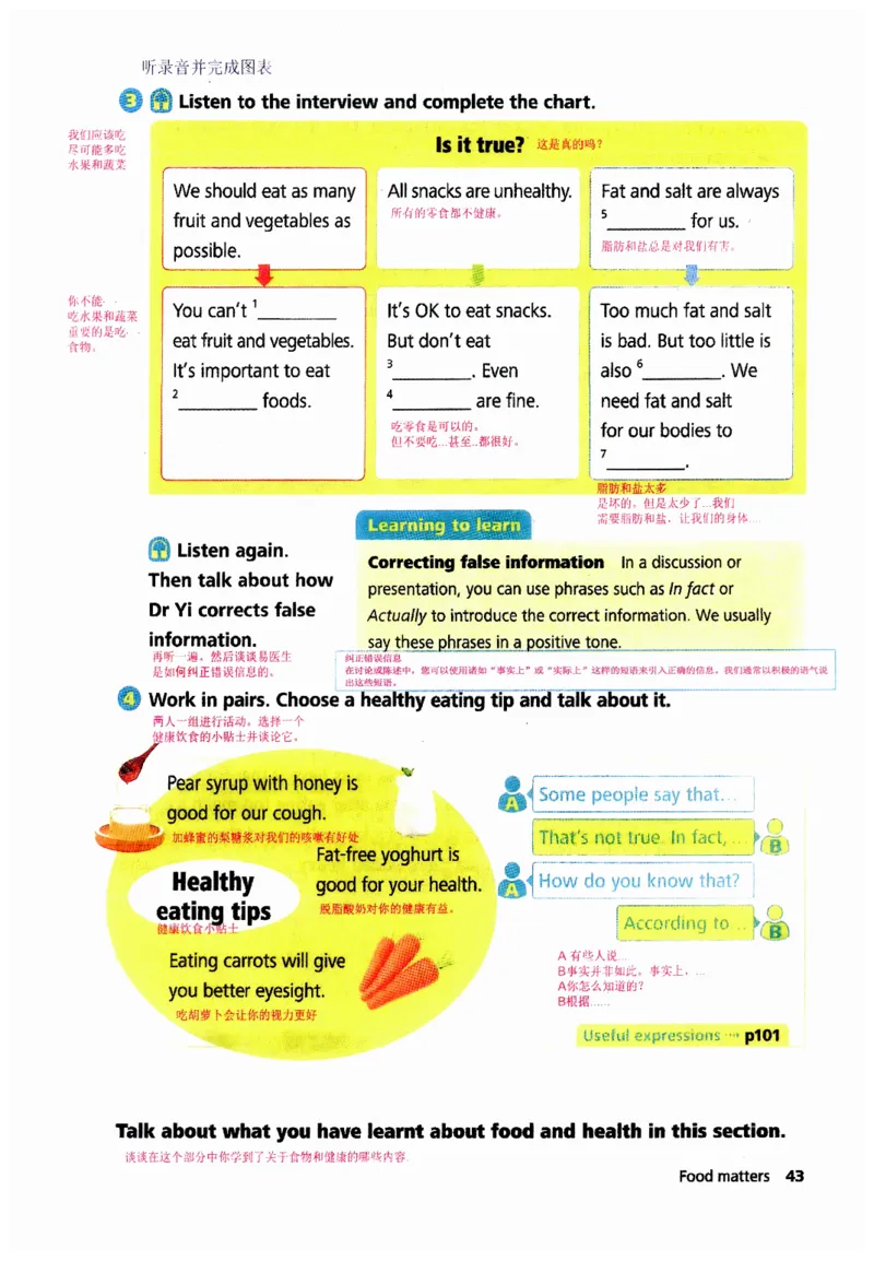 新版课堂笔记+单词笔记第二套无水印_七下外研版2026英语_2025春_7、课堂笔记