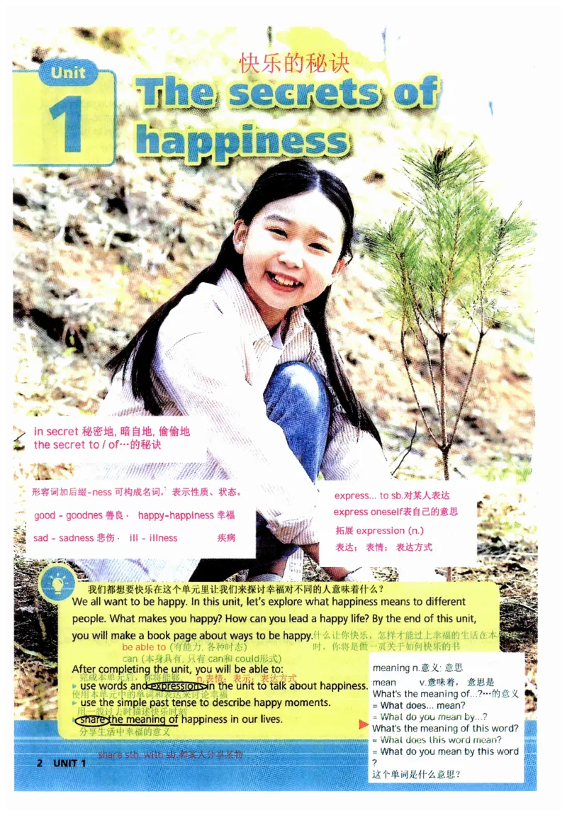 新版课堂笔记+单词笔记第二套无水印_七下外研版2026英语_2025春_7、课堂笔记