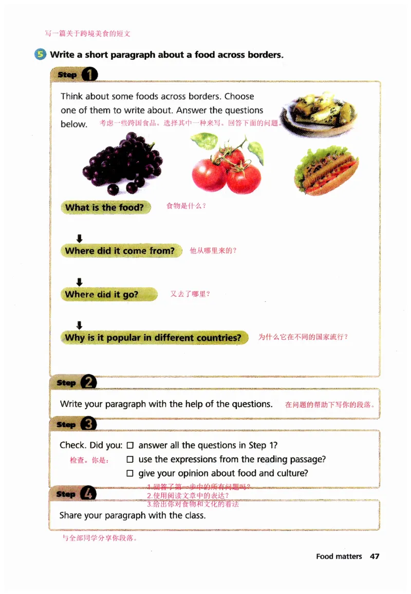 新版课堂笔记+单词笔记第二套无水印_七下外研版2026英语_2025春_7、课堂笔记