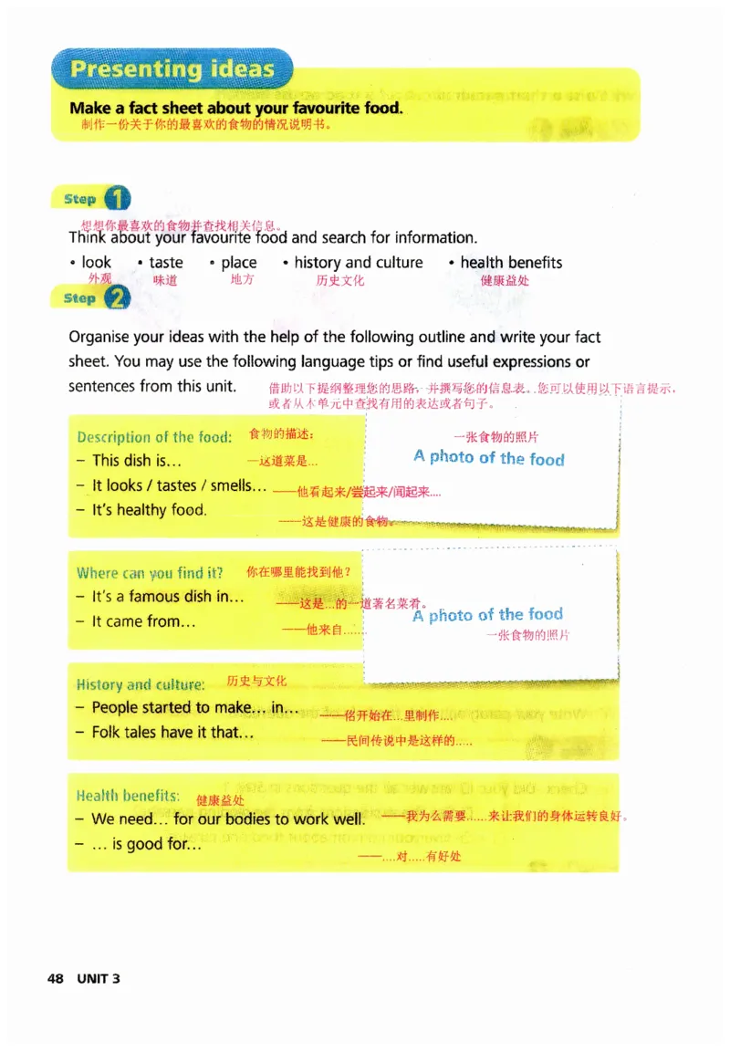 新版课堂笔记+单词笔记第二套无水印_七下外研版2026英语_2025春_7、课堂笔记