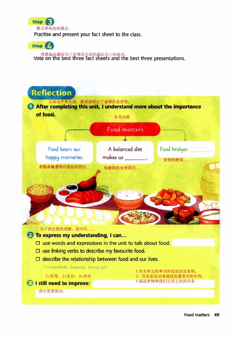 新版课堂笔记+单词笔记第二套无水印_七下外研版2026英语_2025春_7、课堂笔记