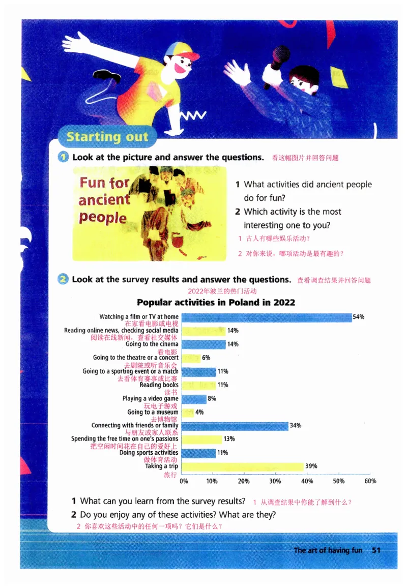 新版课堂笔记+单词笔记第二套无水印_七下外研版2026英语_2025春_7、课堂笔记