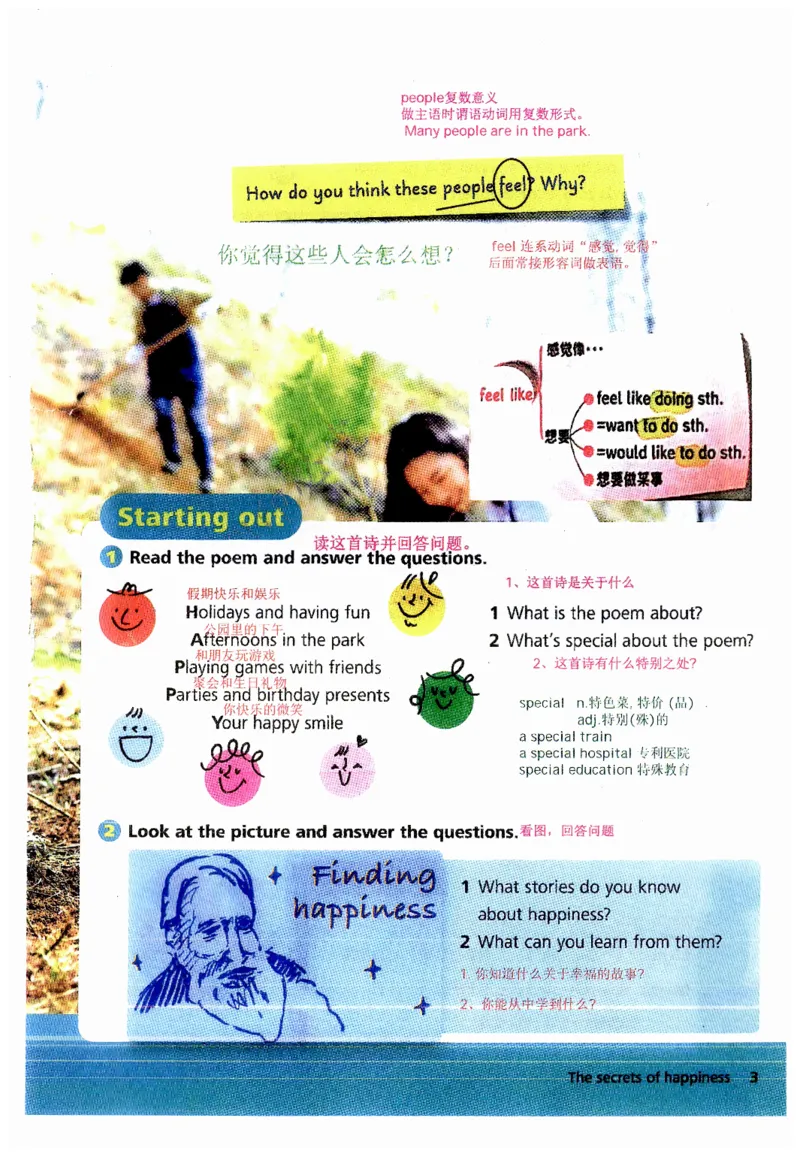 新版课堂笔记+单词笔记第二套无水印_七下外研版2026英语_2025春_7、课堂笔记