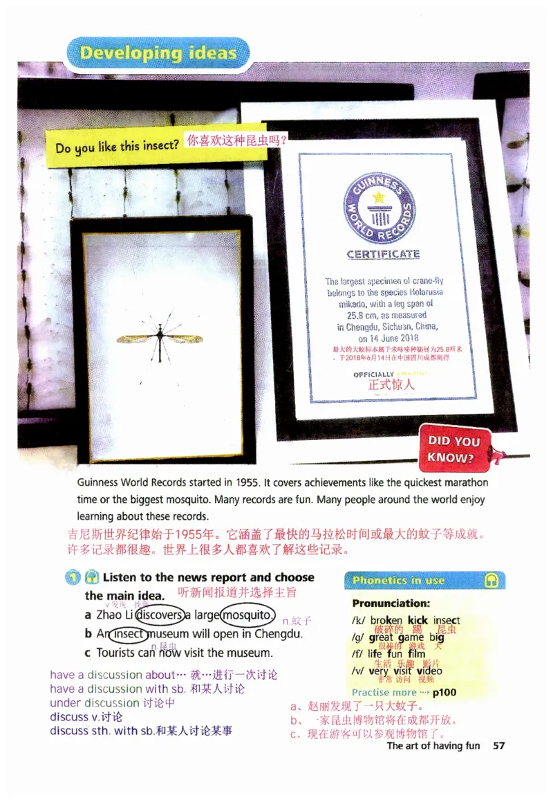 新版课堂笔记+单词笔记第二套无水印_七下外研版2026英语_2025春_7、课堂笔记