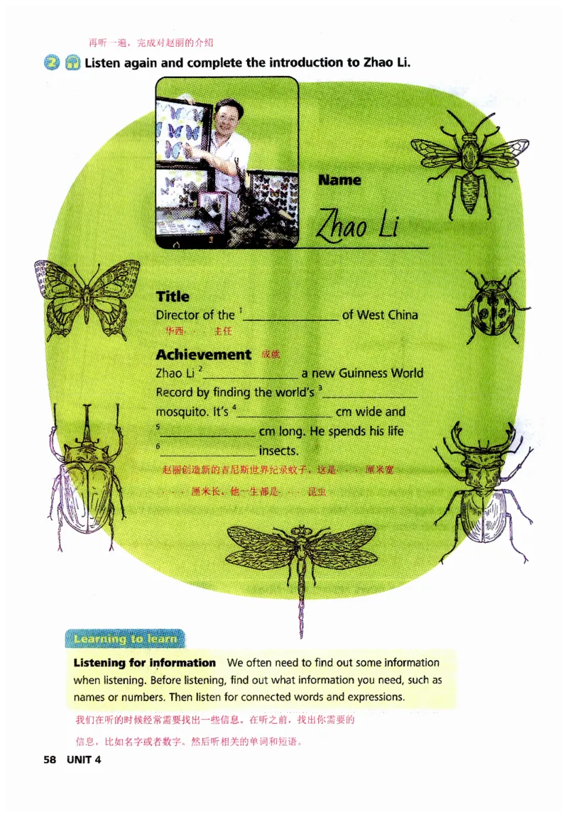 新版课堂笔记+单词笔记第二套无水印_七下外研版2026英语_2025春_7、课堂笔记