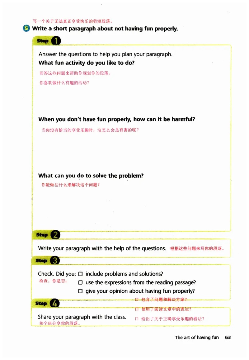 新版课堂笔记+单词笔记第二套无水印_七下外研版2026英语_2025春_7、课堂笔记