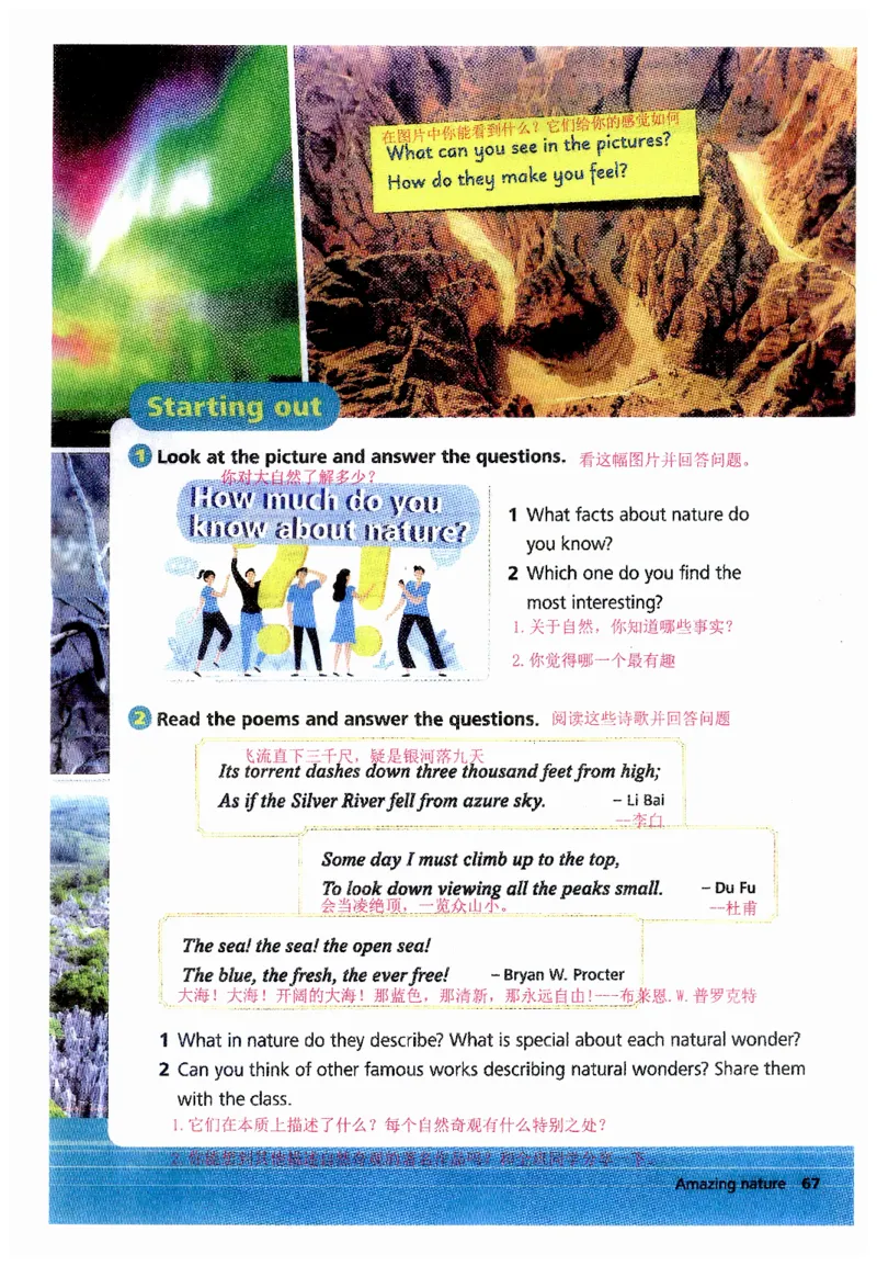 新版课堂笔记+单词笔记第二套无水印_七下外研版2026英语_2025春_7、课堂笔记