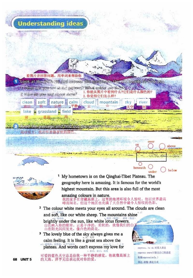 新版课堂笔记+单词笔记第二套无水印_七下外研版2026英语_2025春_7、课堂笔记