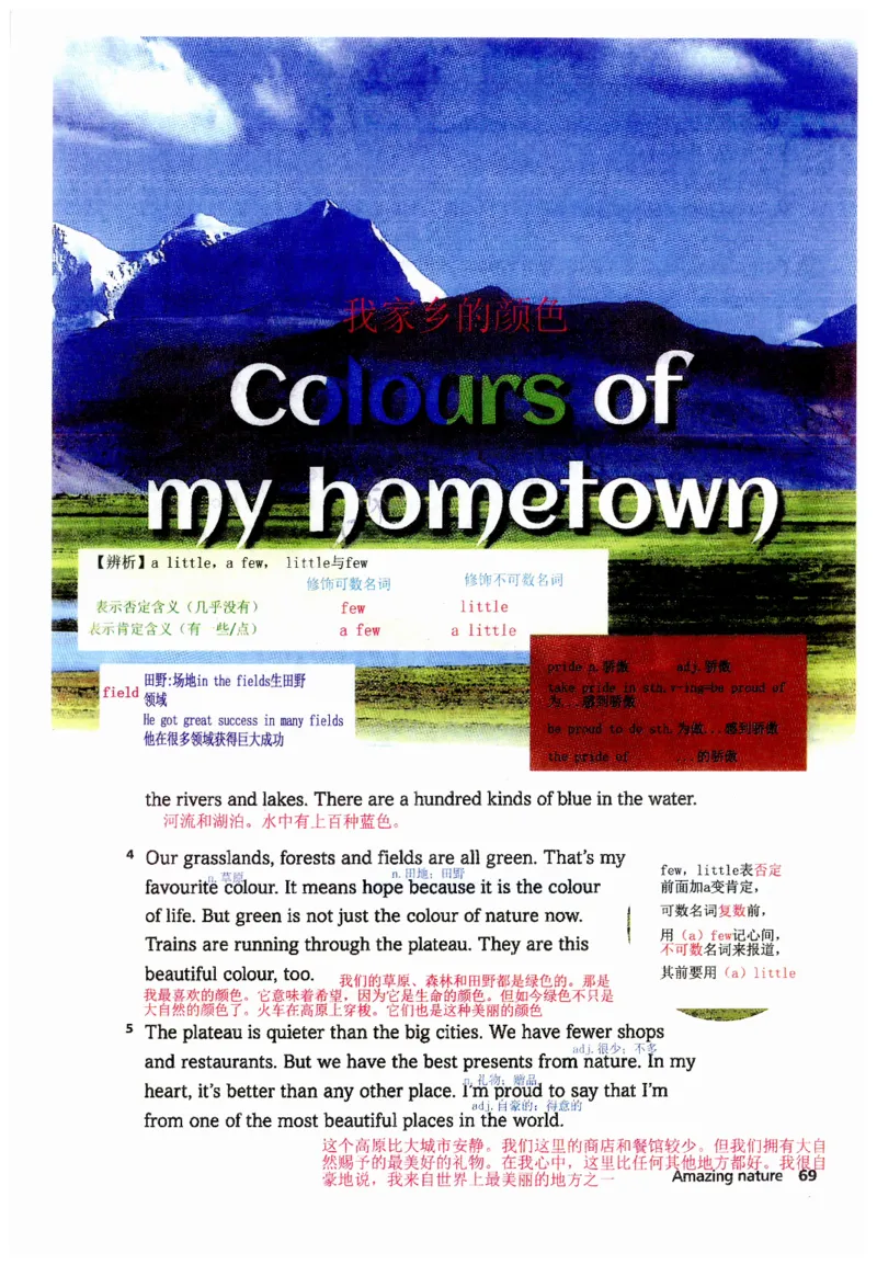 新版课堂笔记+单词笔记第二套无水印_七下外研版2026英语_2025春_7、课堂笔记