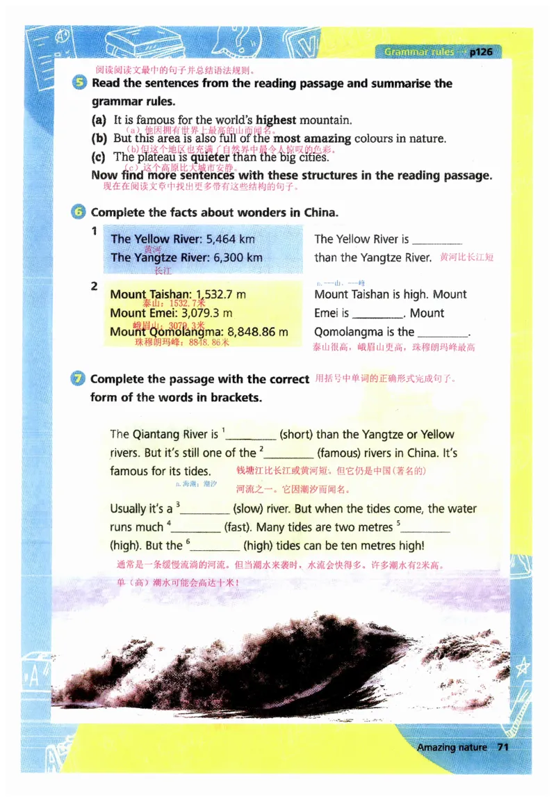 新版课堂笔记+单词笔记第二套无水印_七下外研版2026英语_2025春_7、课堂笔记