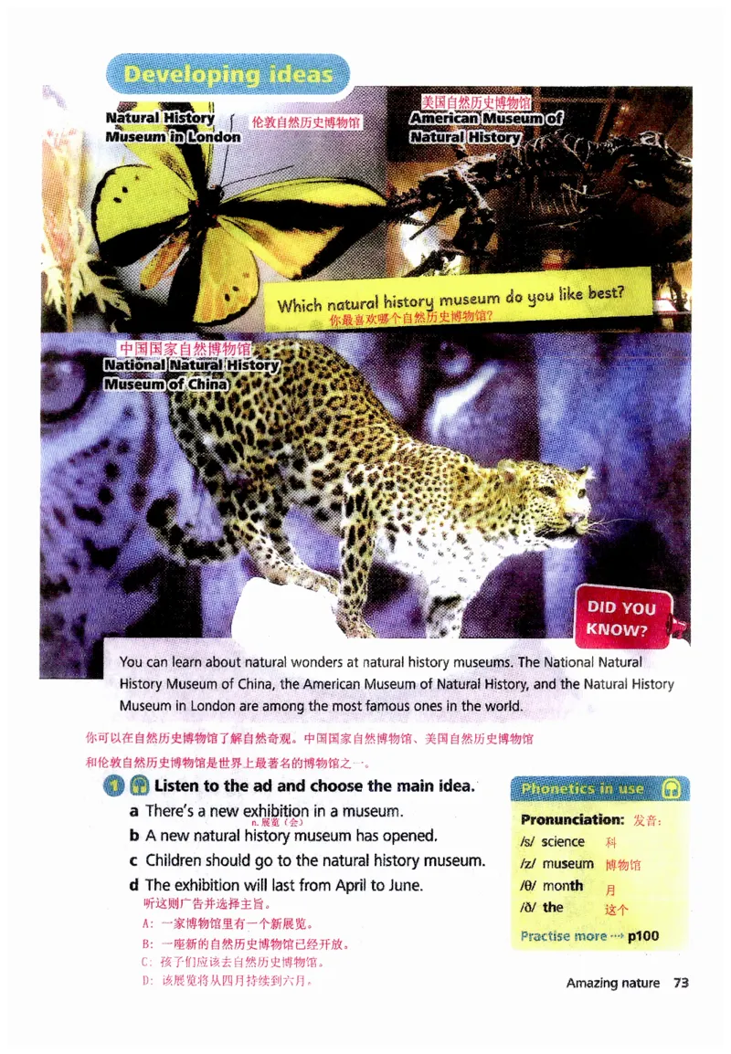 新版课堂笔记+单词笔记第二套无水印_七下外研版2026英语_2025春_7、课堂笔记