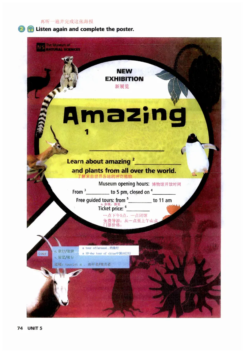 新版课堂笔记+单词笔记第二套无水印_七下外研版2026英语_2025春_7、课堂笔记