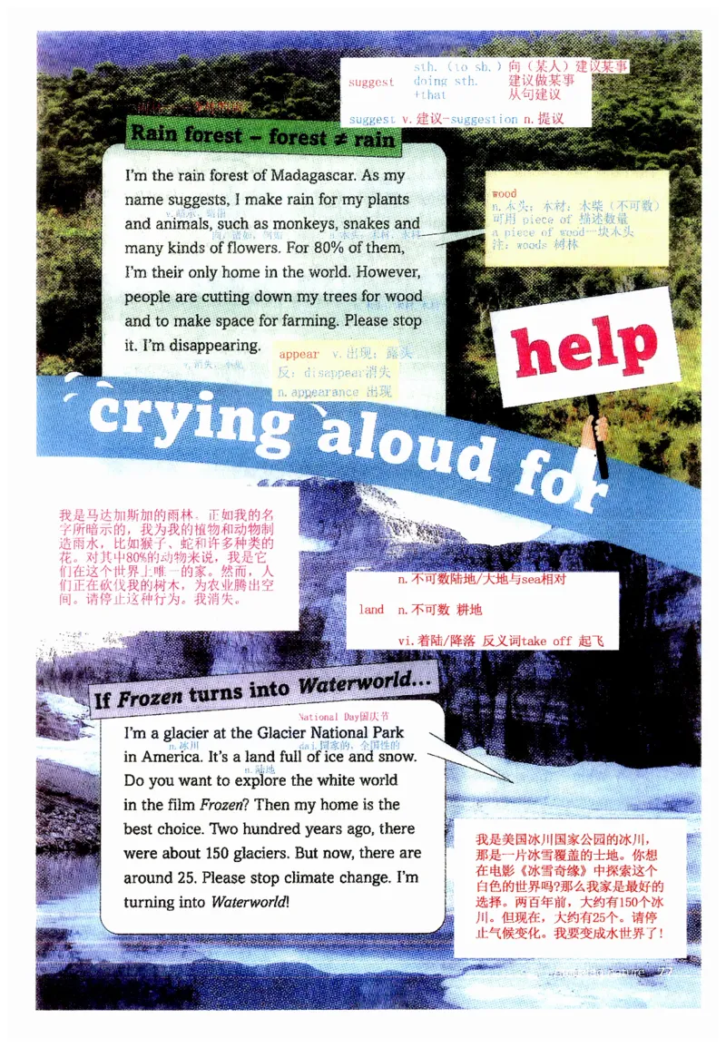 新版课堂笔记+单词笔记第二套无水印_七下外研版2026英语_2025春_7、课堂笔记