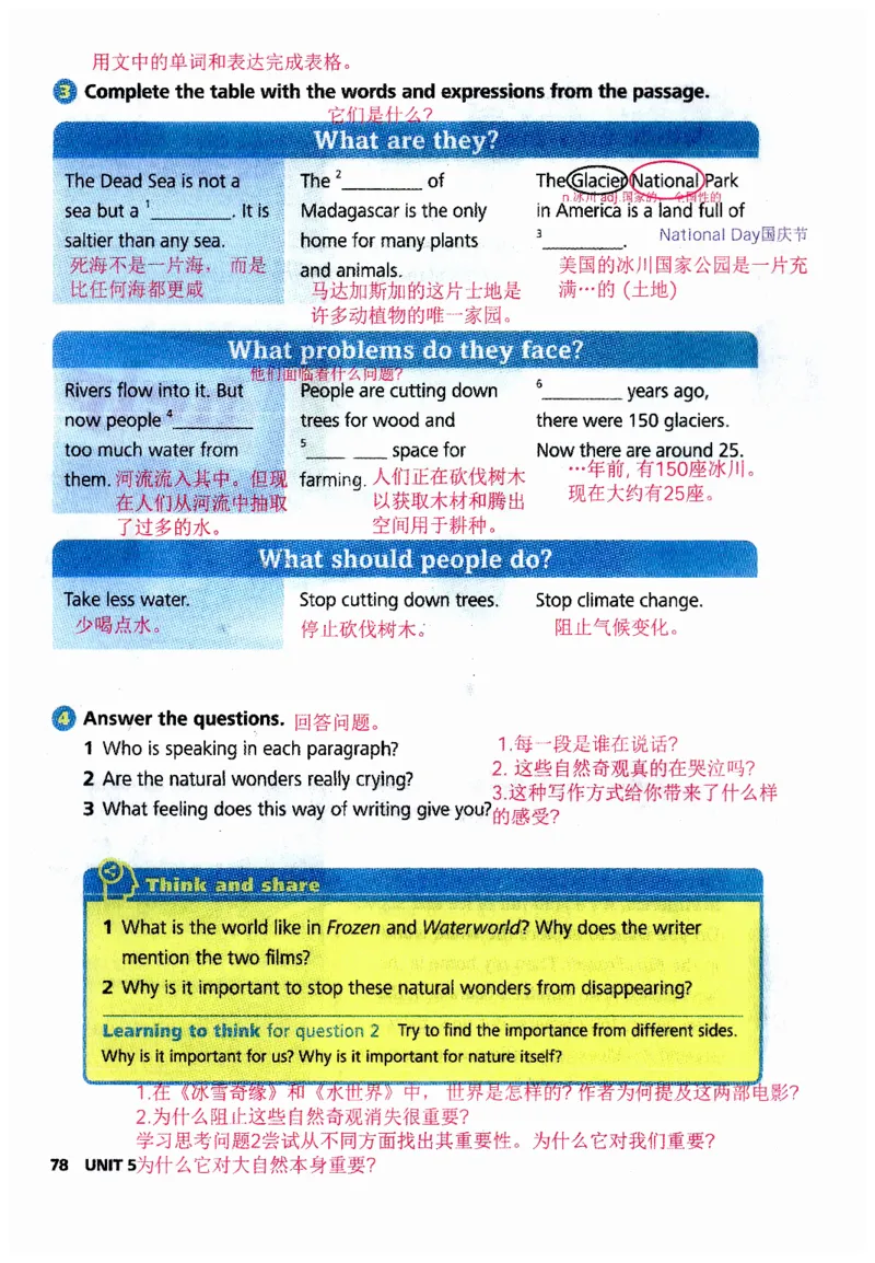 新版课堂笔记+单词笔记第二套无水印_七下外研版2026英语_2025春_7、课堂笔记