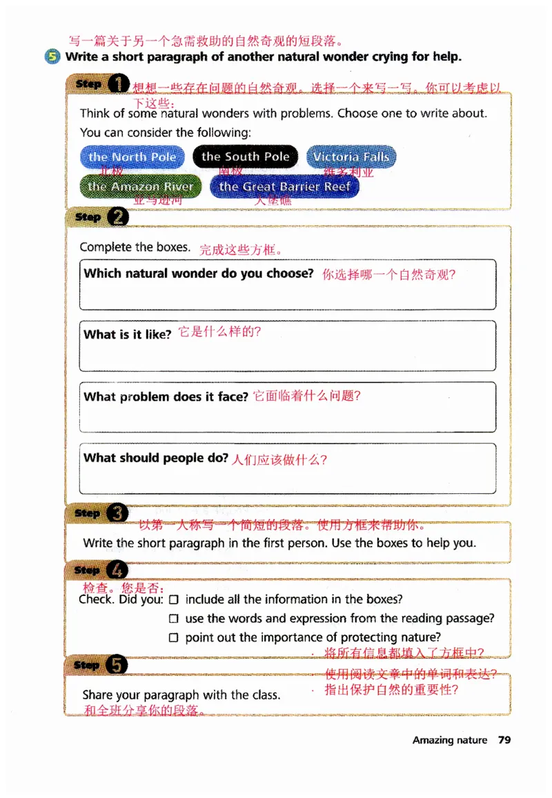 新版课堂笔记+单词笔记第二套无水印_七下外研版2026英语_2025春_7、课堂笔记