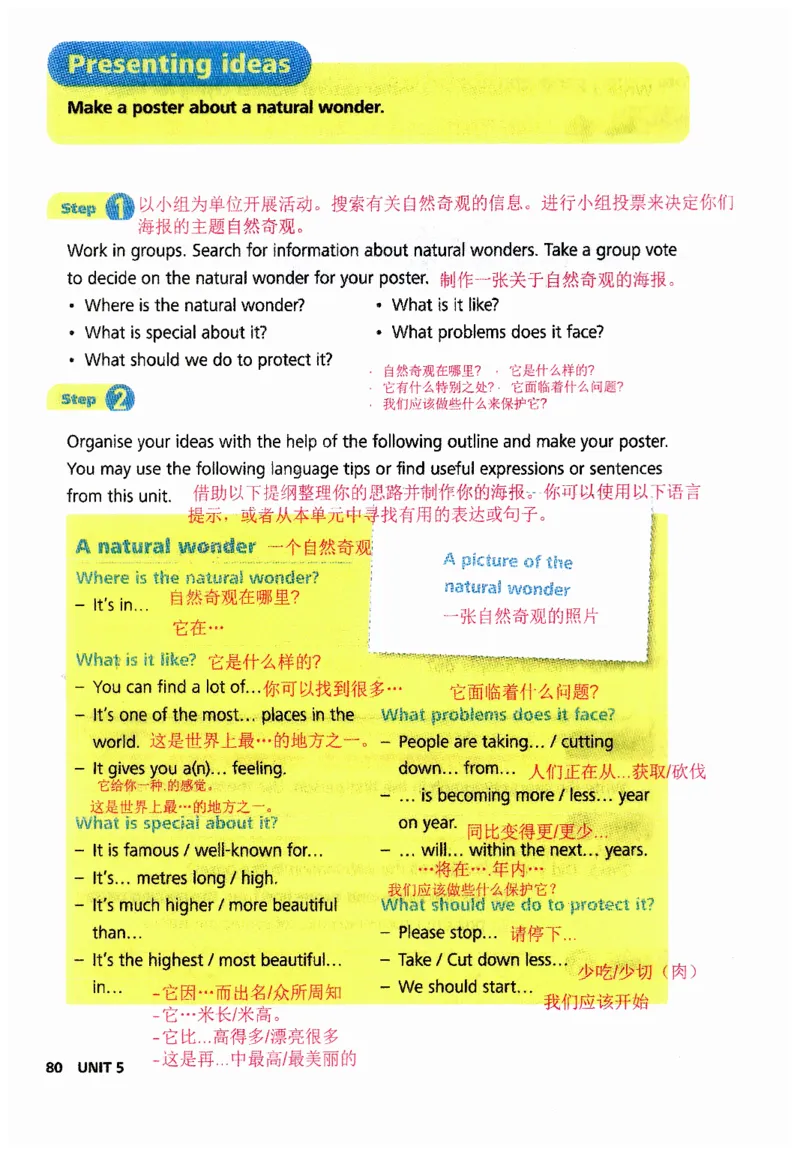 新版课堂笔记+单词笔记第二套无水印_七下外研版2026英语_2025春_7、课堂笔记