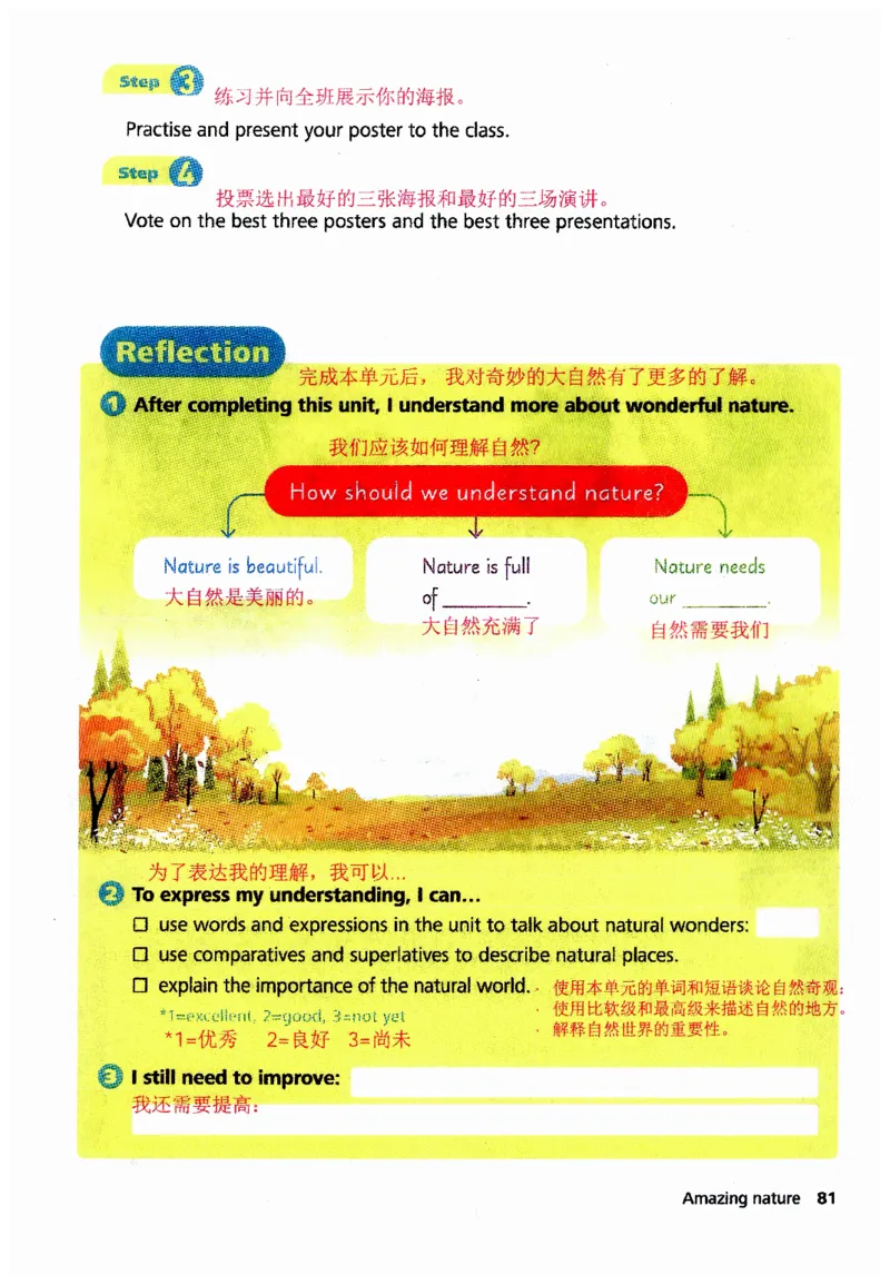 新版课堂笔记+单词笔记第二套无水印_七下外研版2026英语_2025春_7、课堂笔记