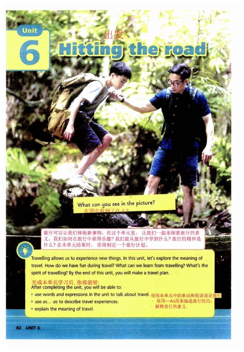 新版课堂笔记+单词笔记第二套无水印_七下外研版2026英语_2025春_7、课堂笔记