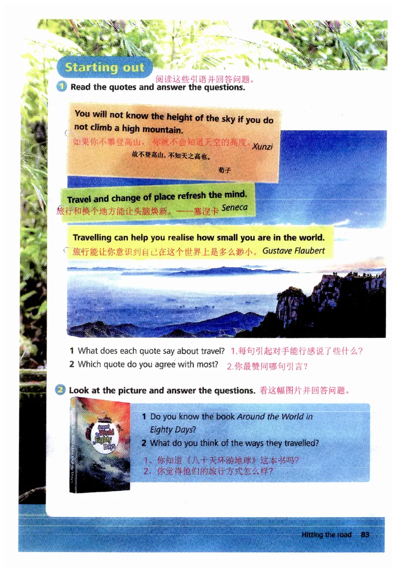 新版课堂笔记+单词笔记第二套无水印_七下外研版2026英语_2025春_7、课堂笔记