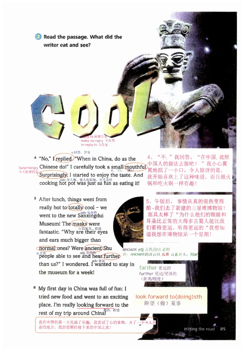 新版课堂笔记+单词笔记第二套无水印_七下外研版2026英语_2025春_7、课堂笔记