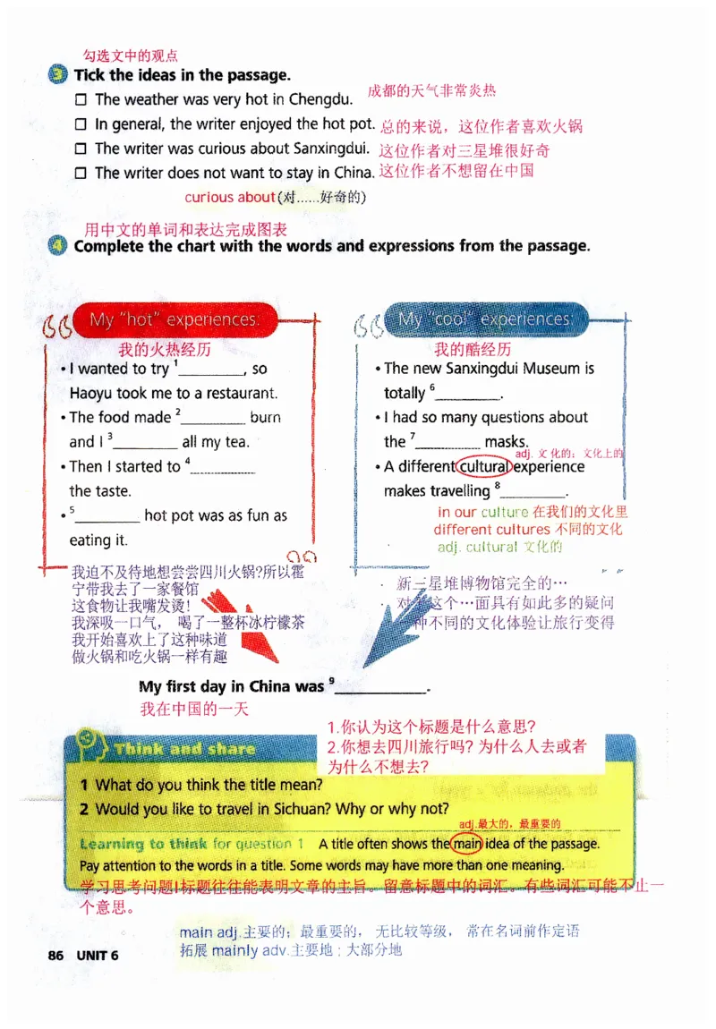 新版课堂笔记+单词笔记第二套无水印_七下外研版2026英语_2025春_7、课堂笔记